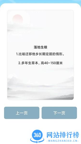 成语有黄金免费版 v1.0.0 安卓版 1
