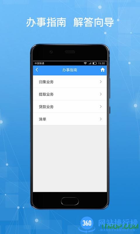 哈尔滨公积金管理中心app v1.5.1 安卓版 1