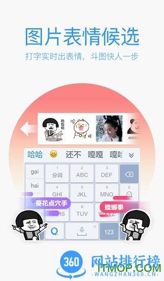 谷歌qq输入法手机版