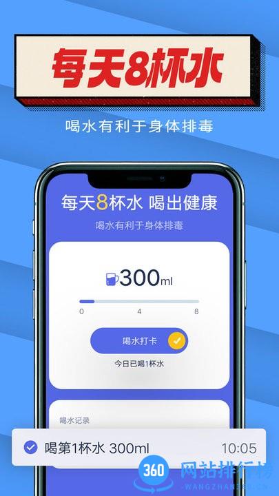 起点计步最新版 v1.0.0 安卓版 0