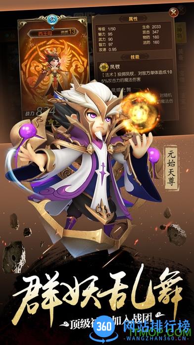 师傅有妖气BT版 v1.6.1 安卓公益服版 1