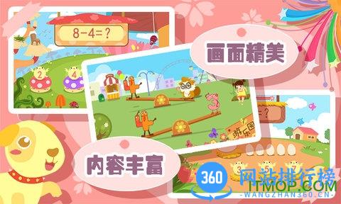 幼儿早教数学游戏 v1.1.12 安卓版 4