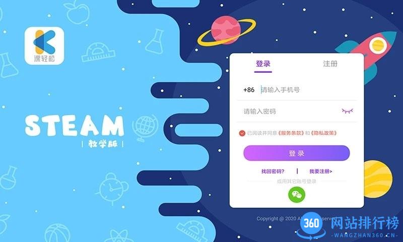 课轻松app 课轻松app下载