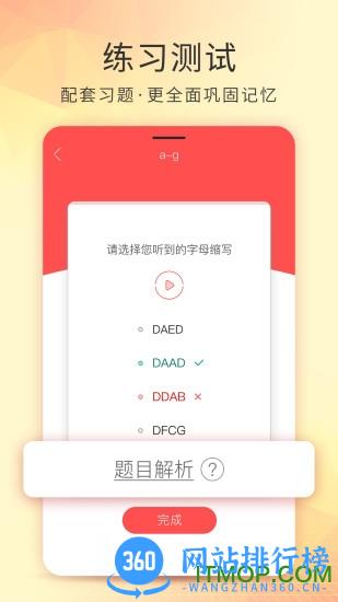 德语入门 v2.1.1 安卓版 0