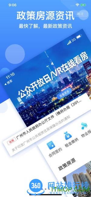珠江租赁app v3.0.9  安卓版 2