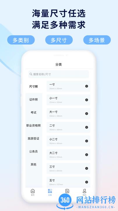 掌上证件照2022最新版 v2.3.0 安卓版 1