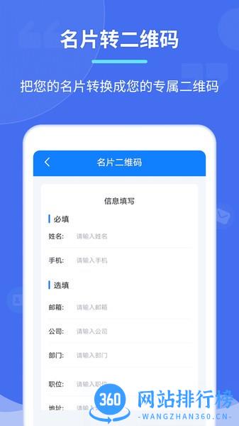个性二维码制作器免费版