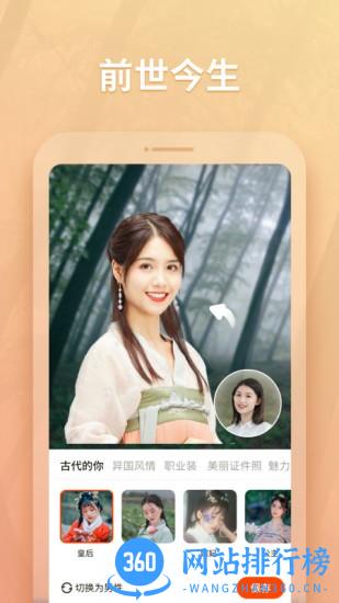 秀影图片编辑 v1.3.5.102 安卓版 0
