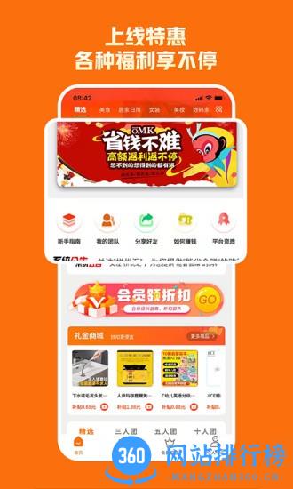 拼优汇软件最新版 v2.2.0 安卓版 2