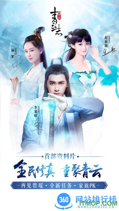 诛仙青云志手游GM版 v1.0.6 安卓sf送vip版 3