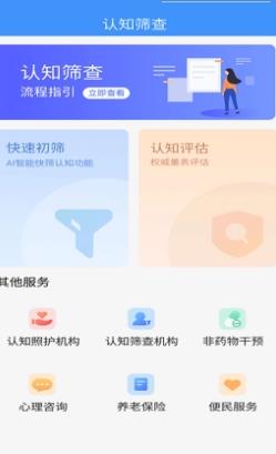 乐龄康 v0.27安卓版 1