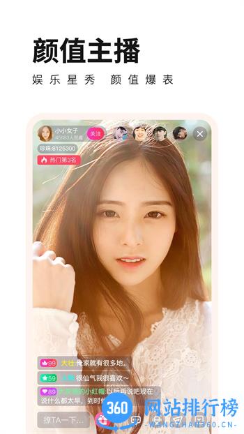 杏花直播 v1.32.01最新安卓版 0