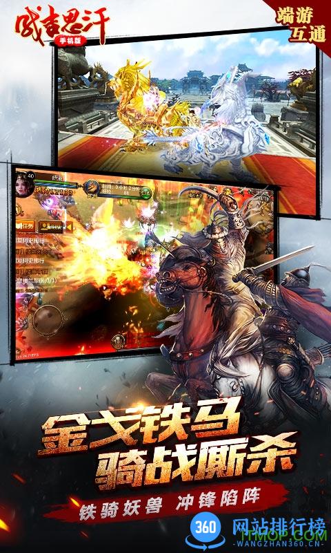 同人成吉思汗传内购破解版 v1.0.0 安卓版 3