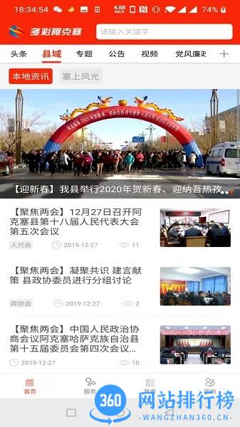 多彩阿克塞客户端 多彩阿克塞app下载
