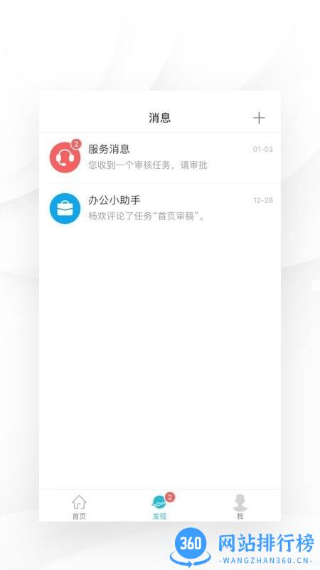 我在服务平台 我在服务平台app