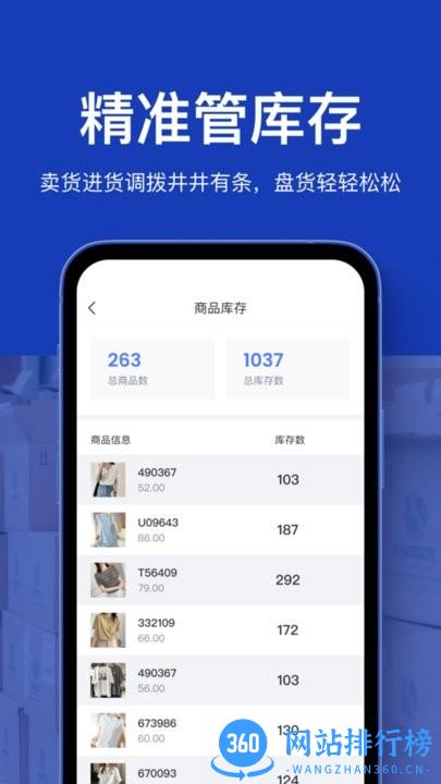 聚货通官方版 v3.1.4 安卓版 3