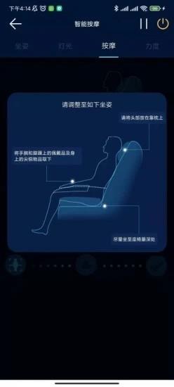 奥佳华健康管家最新版 奥佳华健康管家app