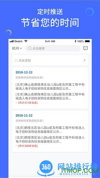 马蜂盯标 v2.0.9 安卓版 1