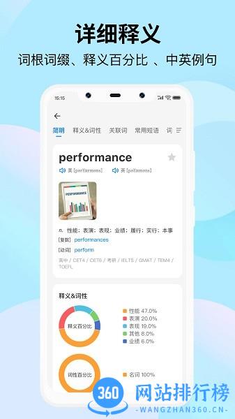 靠谱背单词 v2.2.2安卓版 3