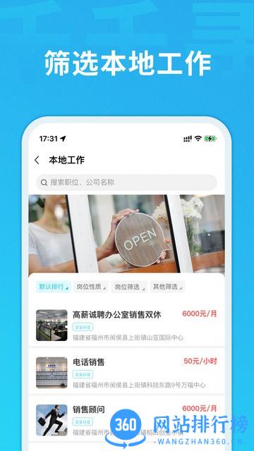 千千寻招聘app v3.0.5 安卓版 0