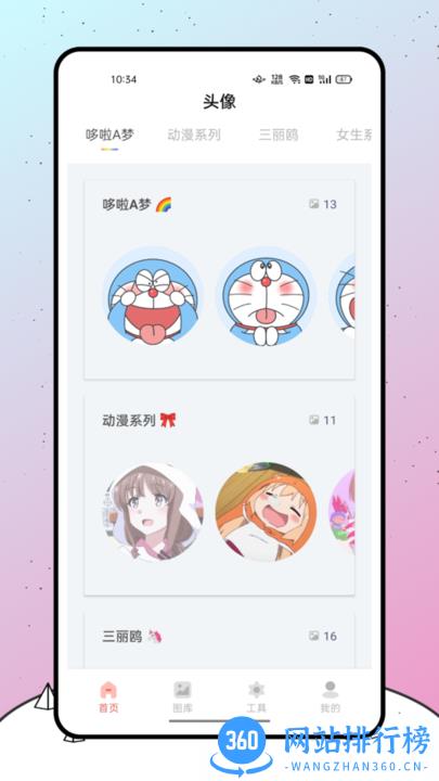 有趣涂鸦app v1.0.0 安卓版 2