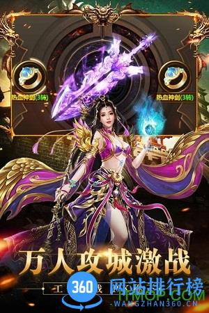 龙纹道神腾讯版 v2.3.3 安卓版 2