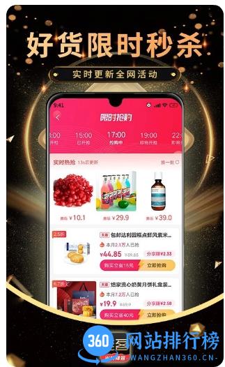 推客佣金联盟 v2.4.0 安卓版 3