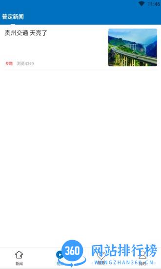 活力普定app下载 活力普定