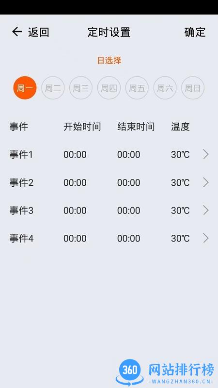 诺科智享家APP中文版