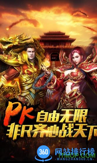 屠神手游 v1.7 官方安卓版 3