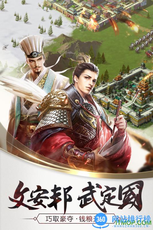 三国三十六计九游版 v1.0.03037 安卓版 3