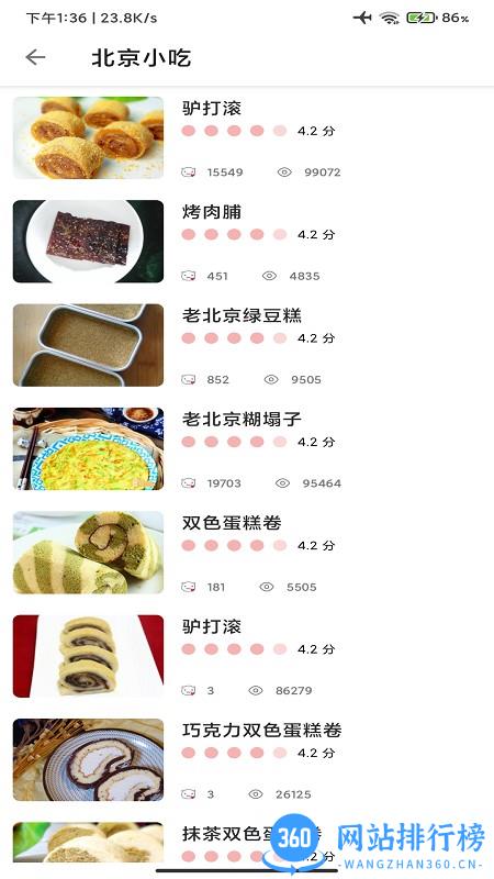 鸥白菜谱app 鸥白菜谱app