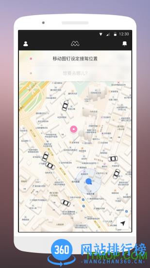 美美出行司机端 v4.12.0 安卓版 0