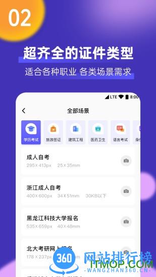 柒核最美一寸证件照制作 v1.1.6 安卓版 2