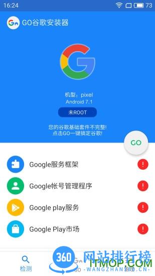 go谷歌安装器最新版2022 v4.8.7安卓官方版 2