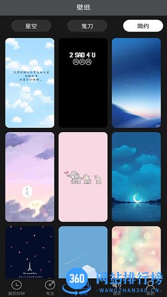 专注控时 v1.0.1 安卓版 1