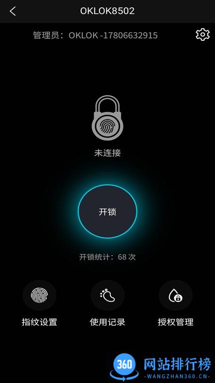 OKLOK+app v1.4.9 安卓版 2
