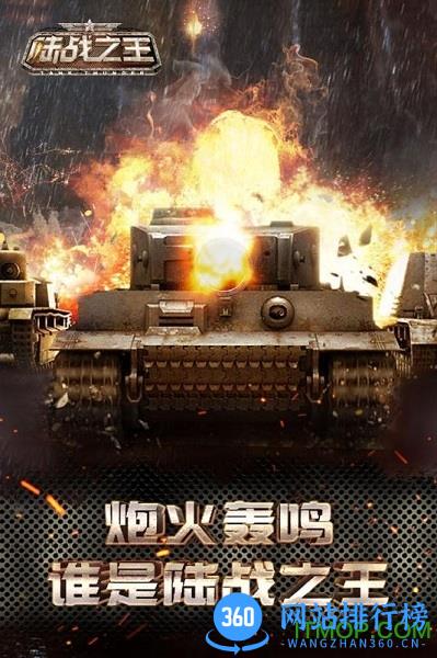 装甲突袭无限破解版下载