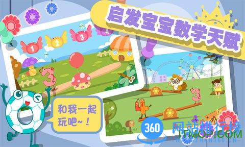 幼儿早教数学游戏 v1.1.12 安卓版 3