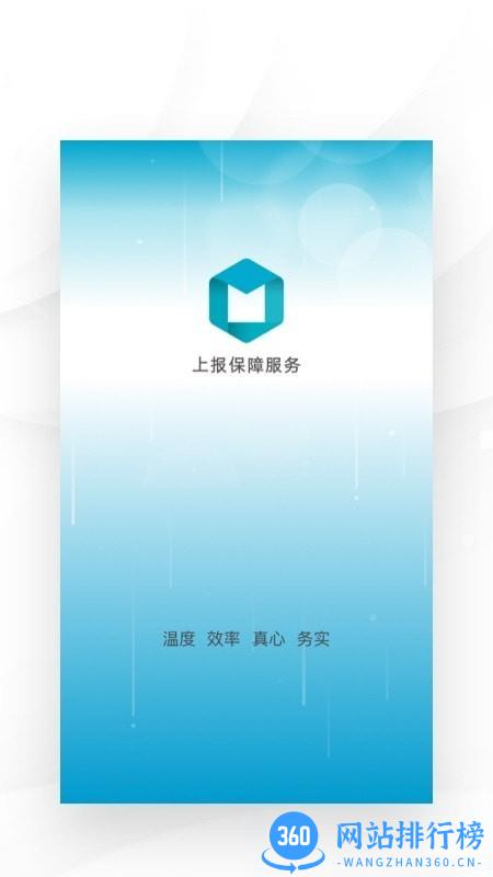 我在服务平台官方版 v9.6.0 安卓版 2