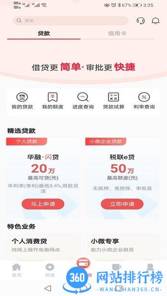 e把手官方版 v7.0.7 安卓版 3
