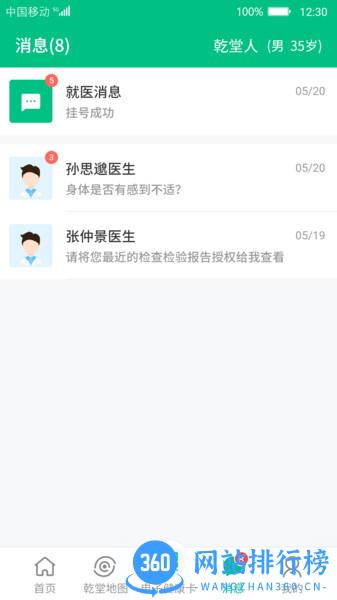 健康资阳app