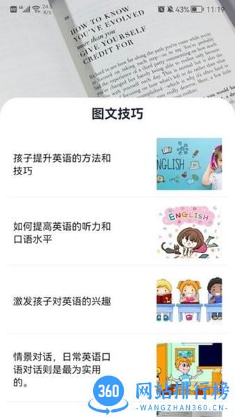 好易通app v1.6 安卓版 2