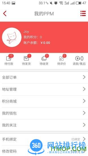 拍拍猫(手机购物) v12.09.20 安卓版 1