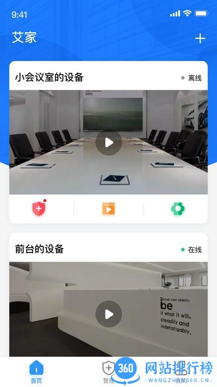 艾家摄像机 艾家摄像机