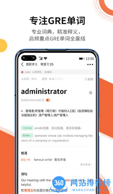 速记GRE单词 速记GRE单词软件