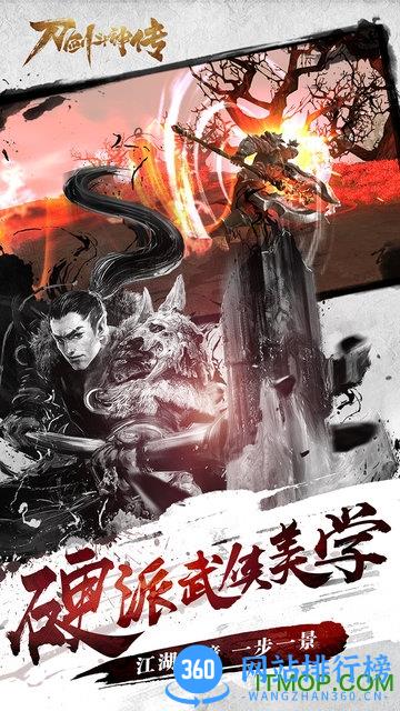 刀剑斗神传华为客户端 v1.8.1 安卓版 0