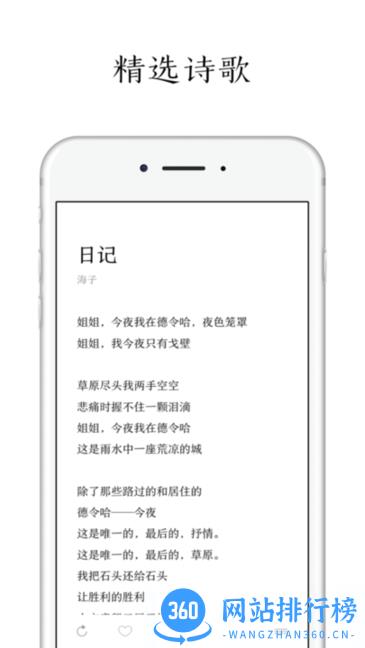 poem软件最新版 v1.5.2安卓版 1