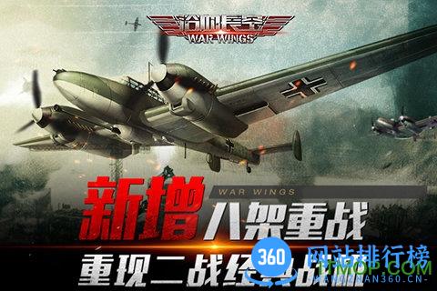 浴血长空手游<a href=/zt/6518-0.html target=_blank class=infotextkey>九游版</a>