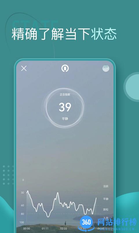 昭阳冥想 v1.0.0 安卓版 1